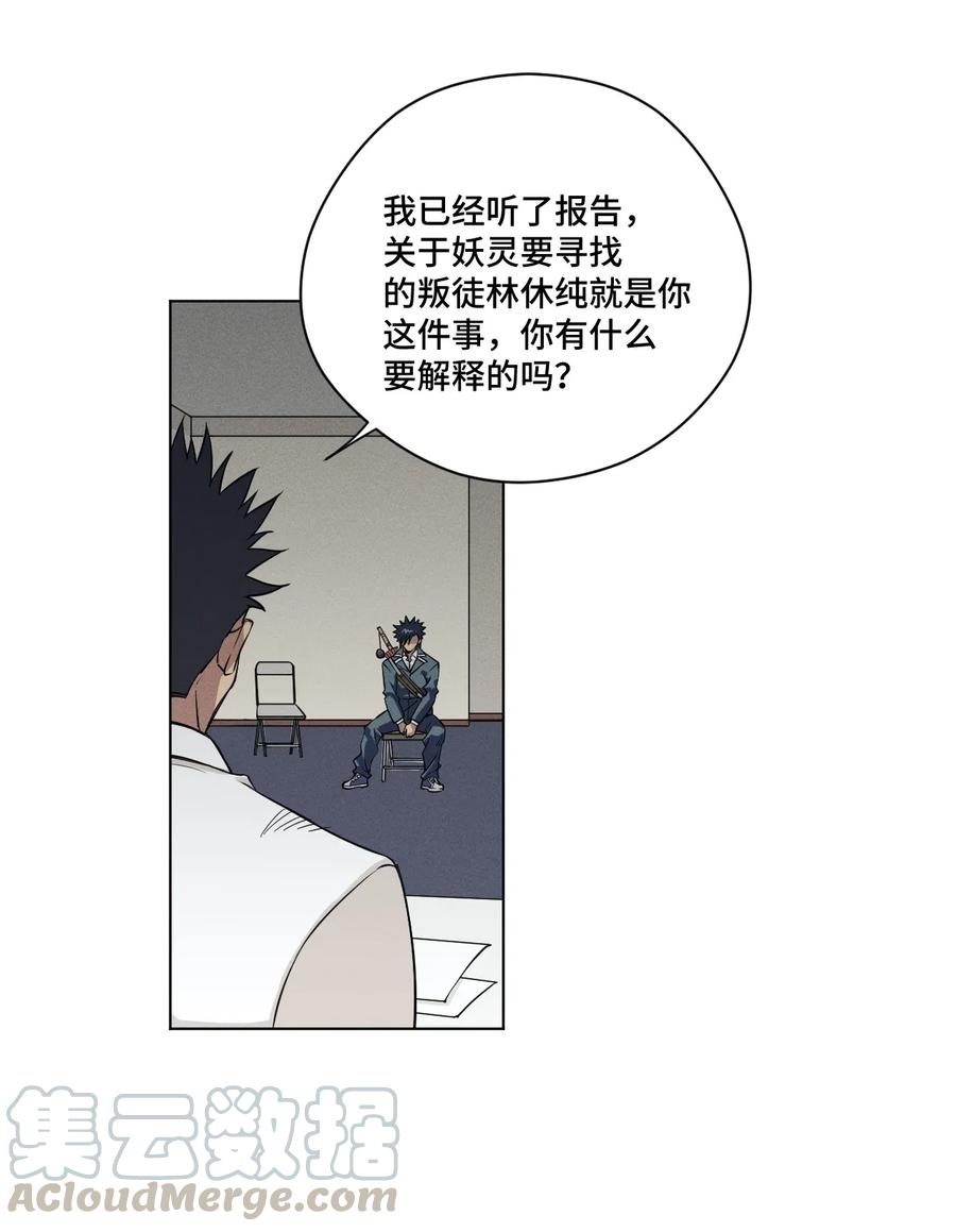 《厄运之王》漫画最新章节197 破绽免费下拉式在线观看章节第【19】张图片