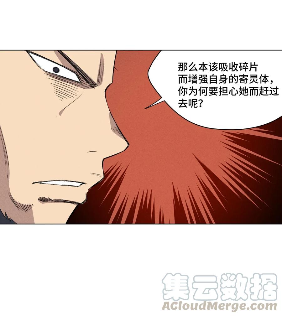 《厄运之王》漫画最新章节197 破绽免费下拉式在线观看章节第【37】张图片