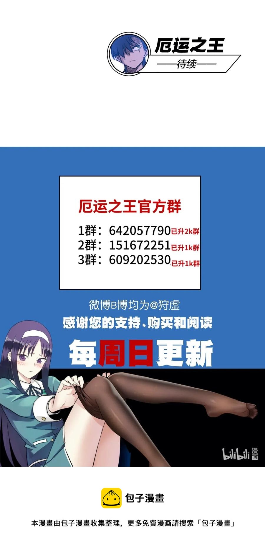 《厄运之王》漫画最新章节197 破绽免费下拉式在线观看章节第【39】张图片