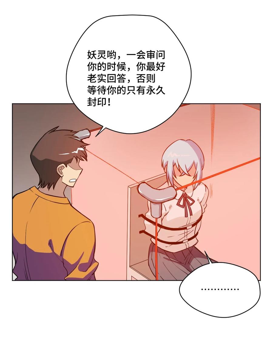 《厄运之王》漫画最新章节197 破绽免费下拉式在线观看章节第【6】张图片