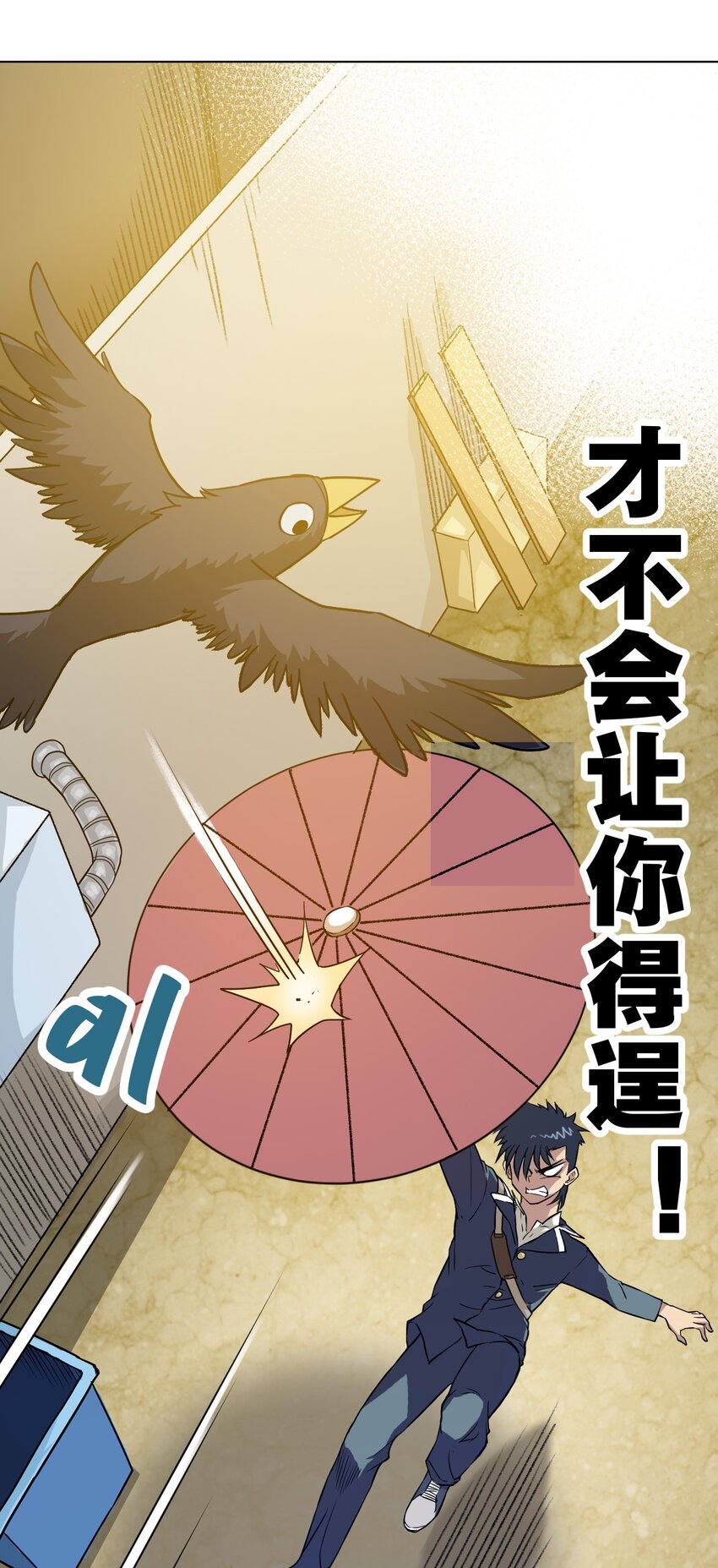 《厄运之王》漫画最新章节03 交错免费下拉式在线观看章节第【10】张图片