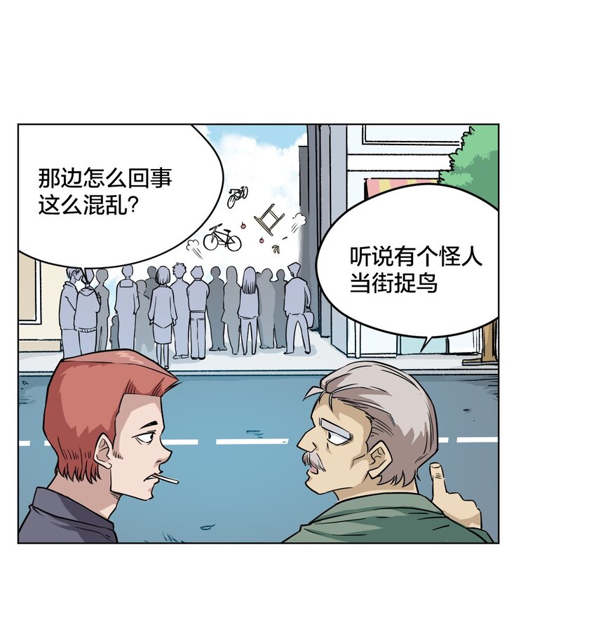 《厄运之王》漫画最新章节03 交错免费下拉式在线观看章节第【18】张图片