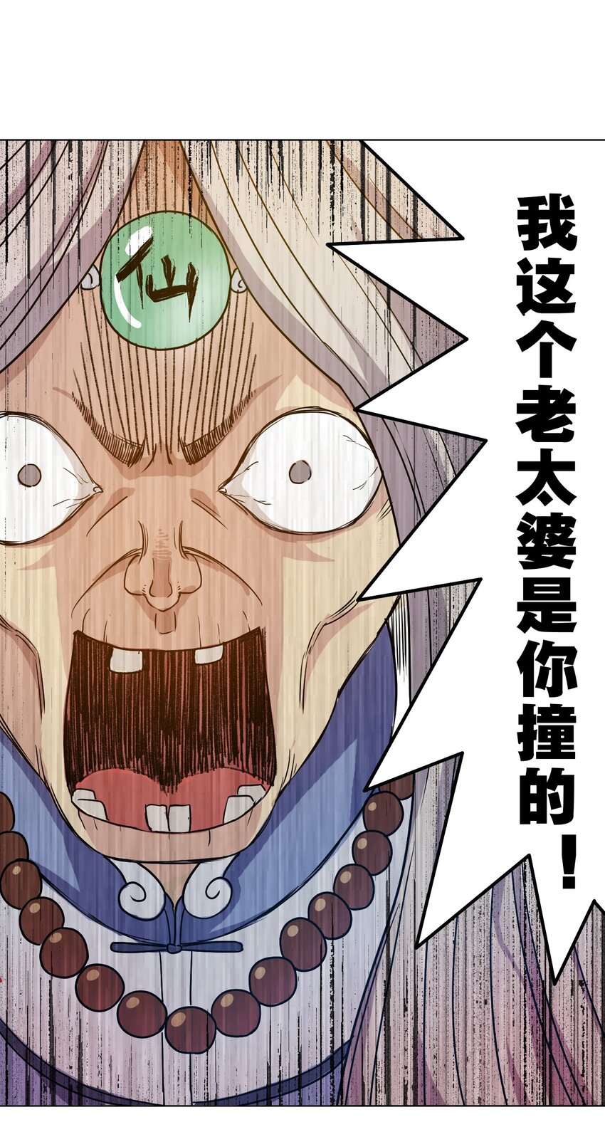 《厄运之王》漫画最新章节03 交错免费下拉式在线观看章节第【34】张图片