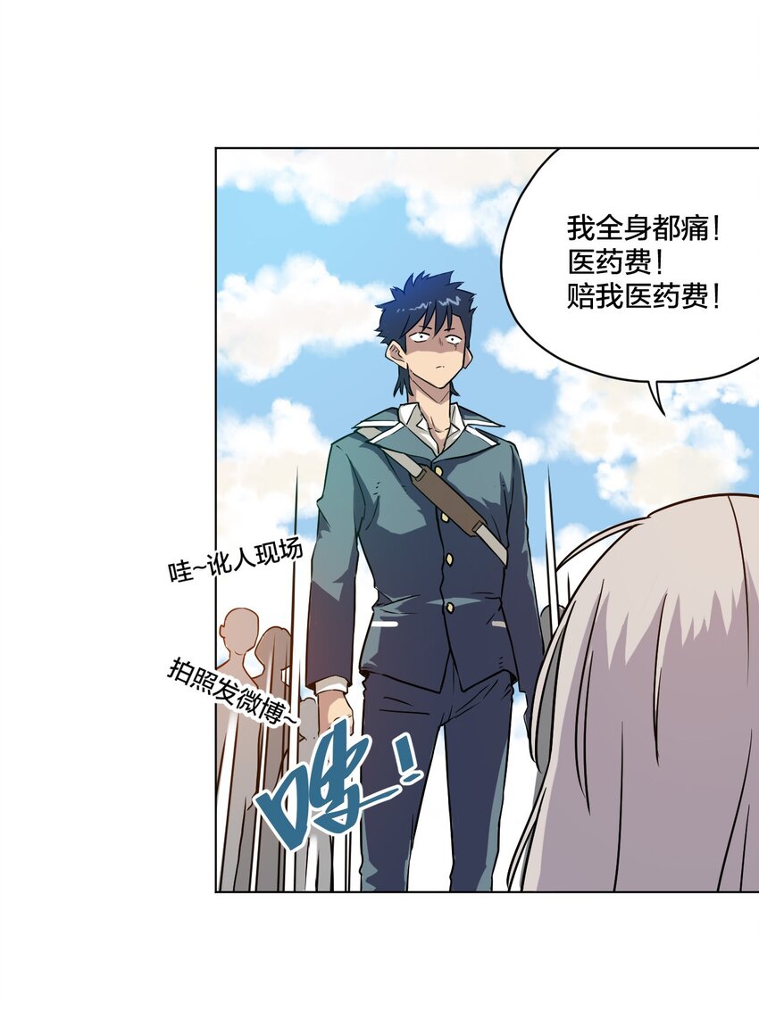 《厄运之王》漫画最新章节03 交错免费下拉式在线观看章节第【35】张图片