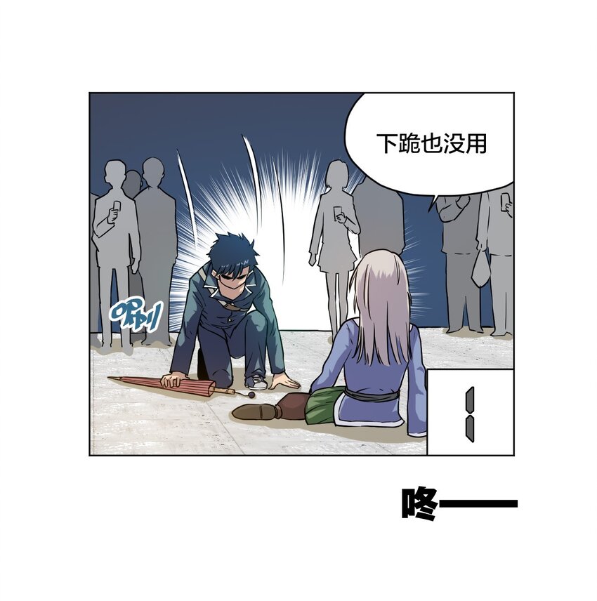 《厄运之王》漫画最新章节03 交错免费下拉式在线观看章节第【36】张图片