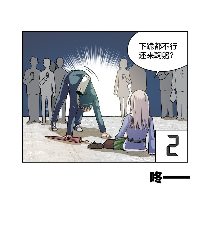 《厄运之王》漫画最新章节03 交错免费下拉式在线观看章节第【37】张图片