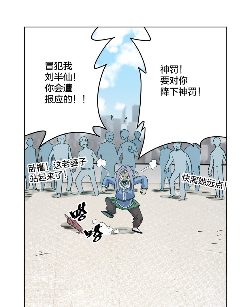 《厄运之王》漫画最新章节03 交错免费下拉式在线观看章节第【42】张图片