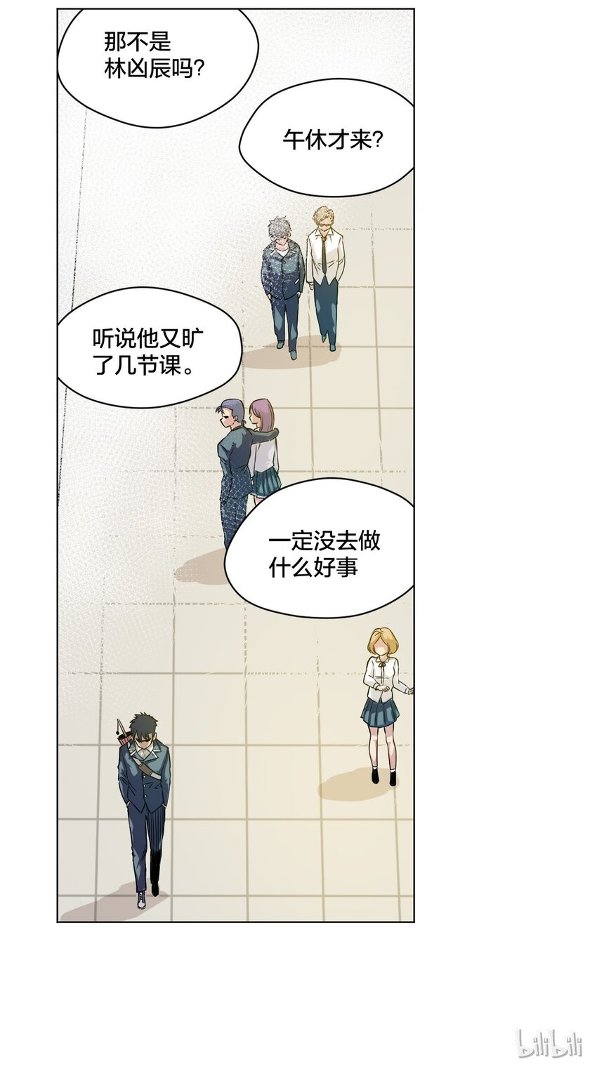 《厄运之王》漫画最新章节03 交错免费下拉式在线观看章节第【48】张图片