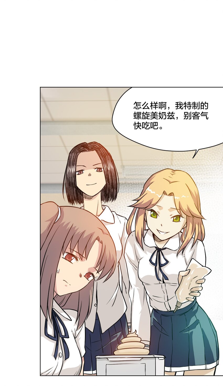 《厄运之王》漫画最新章节03 交错免费下拉式在线观看章节第【51】张图片