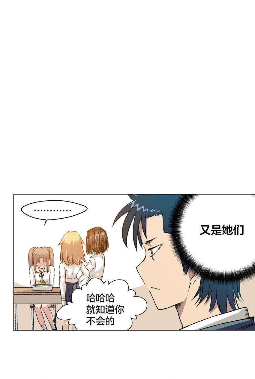 《厄运之王》漫画最新章节03 交错免费下拉式在线观看章节第【53】张图片