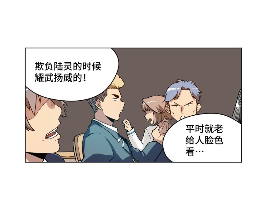 《厄运之王》漫画最新章节21 前方的路免费下拉式在线观看章节第【11】张图片