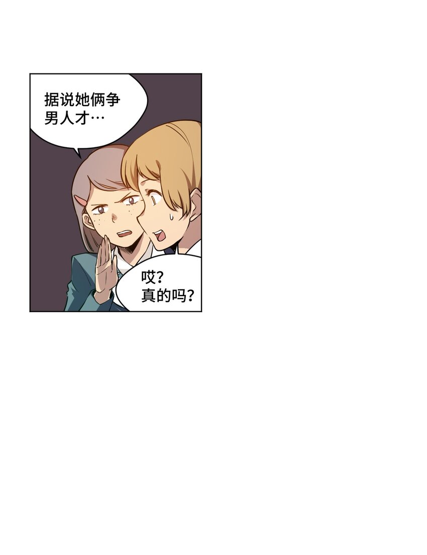 《厄运之王》漫画最新章节21 前方的路免费下拉式在线观看章节第【12】张图片