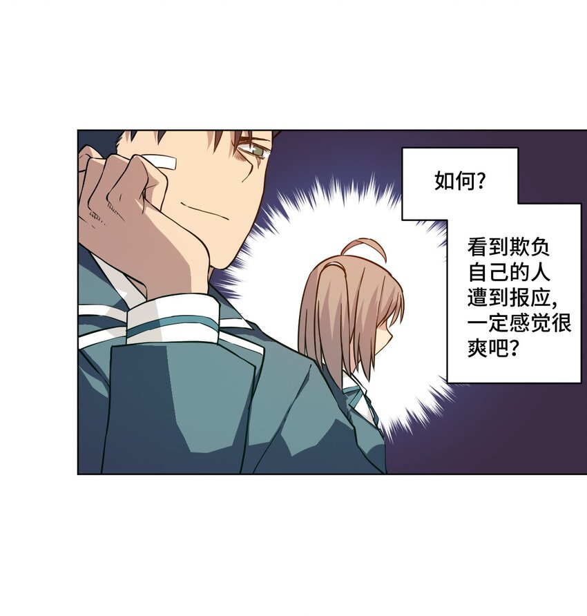 《厄运之王》漫画最新章节21 前方的路免费下拉式在线观看章节第【17】张图片