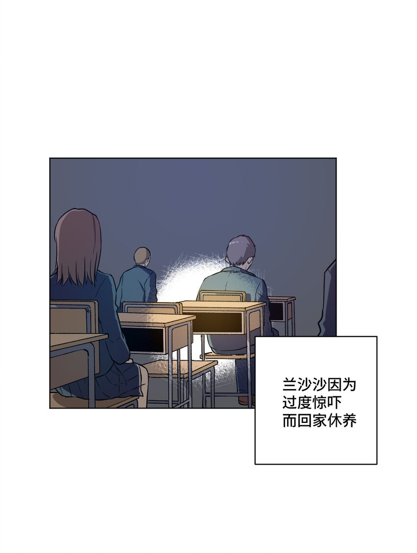 《厄运之王》漫画最新章节21 前方的路免费下拉式在线观看章节第【3】张图片