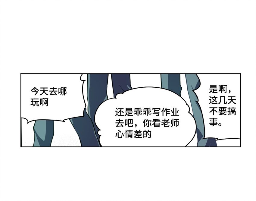 《厄运之王》漫画最新章节21 前方的路免费下拉式在线观看章节第【36】张图片