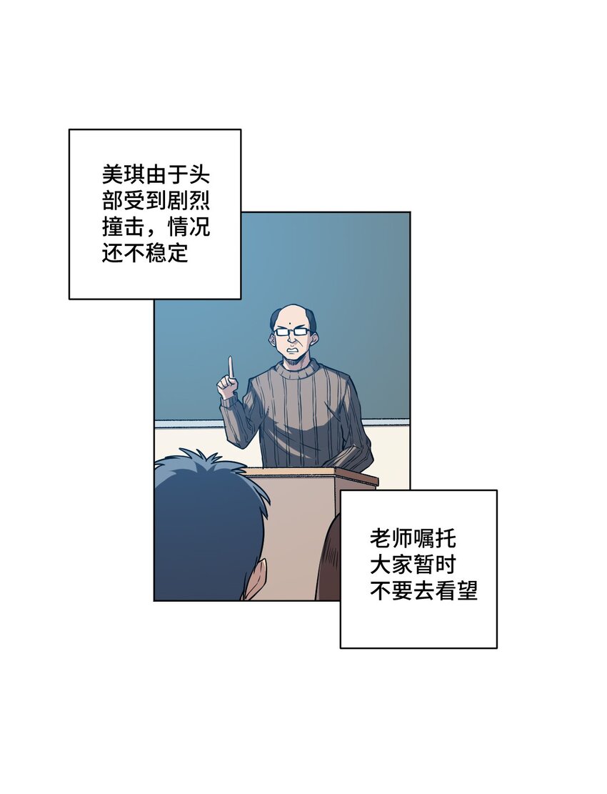 《厄运之王》漫画最新章节21 前方的路免费下拉式在线观看章节第【4】张图片