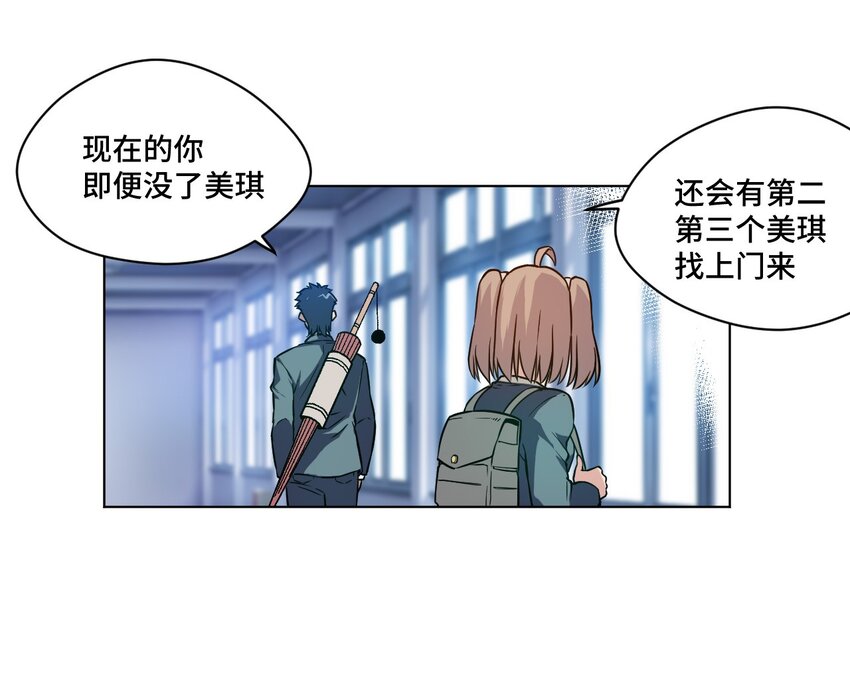 《厄运之王》漫画最新章节21 前方的路免费下拉式在线观看章节第【43】张图片