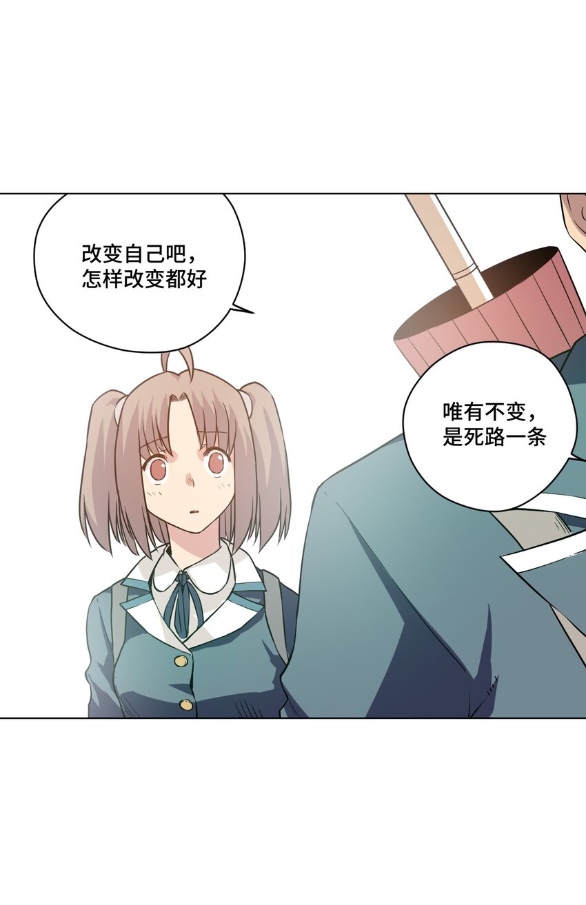 《厄运之王》漫画最新章节21 前方的路免费下拉式在线观看章节第【45】张图片