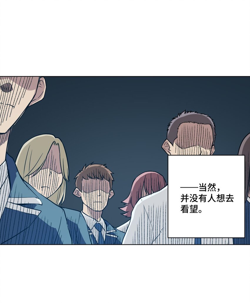 《厄运之王》漫画最新章节21 前方的路免费下拉式在线观看章节第【5】张图片