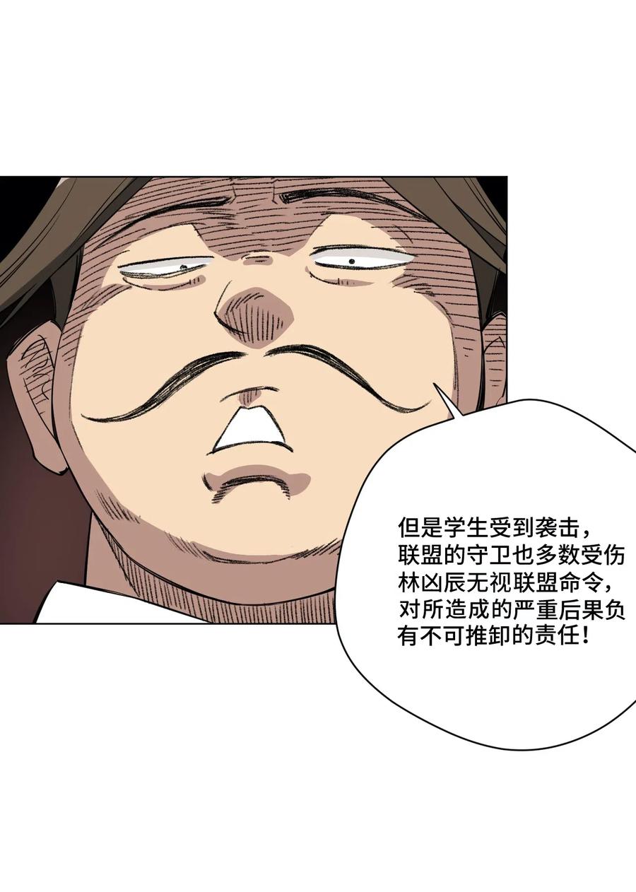 《厄运之王》漫画最新章节198 指责与质问免费下拉式在线观看章节第【14】张图片