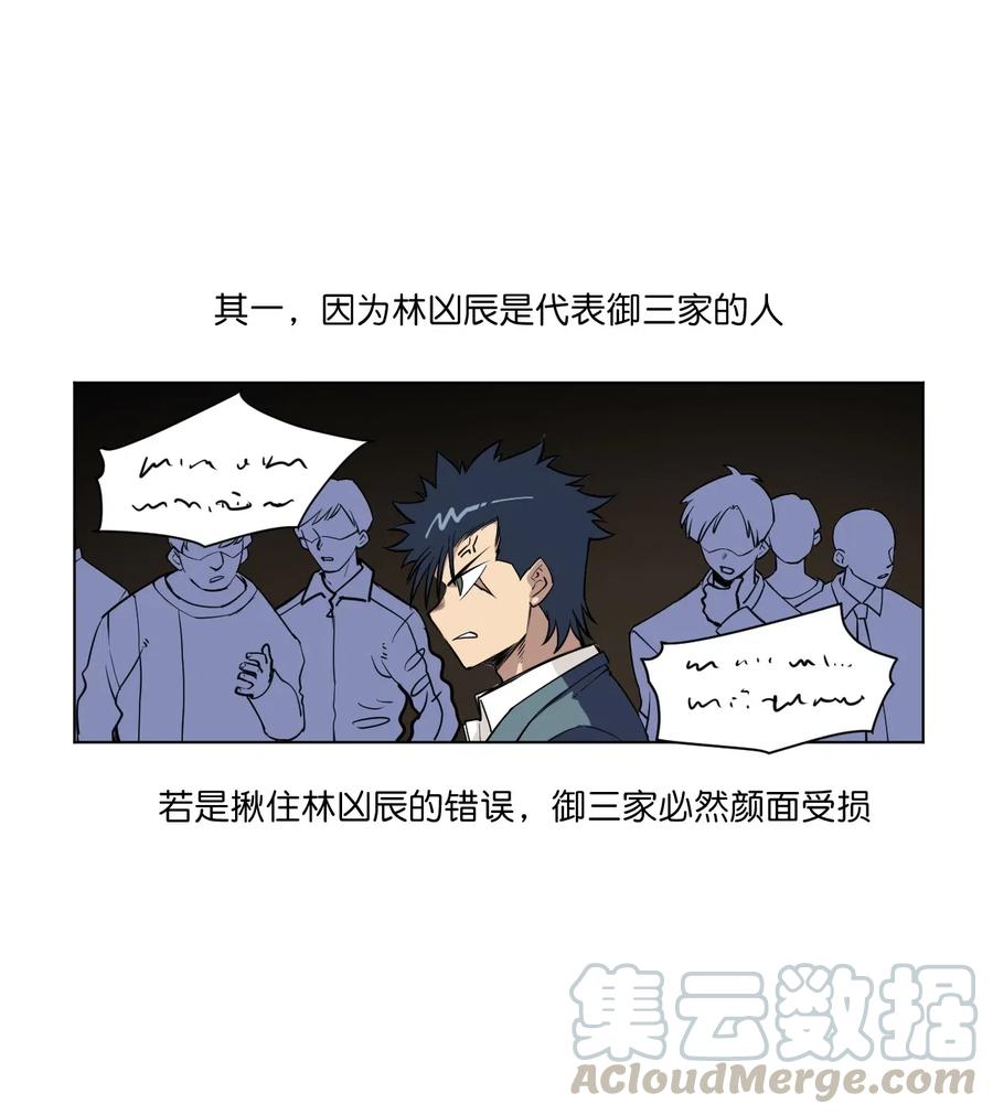 《厄运之王》漫画最新章节198 指责与质问免费下拉式在线观看章节第【19】张图片