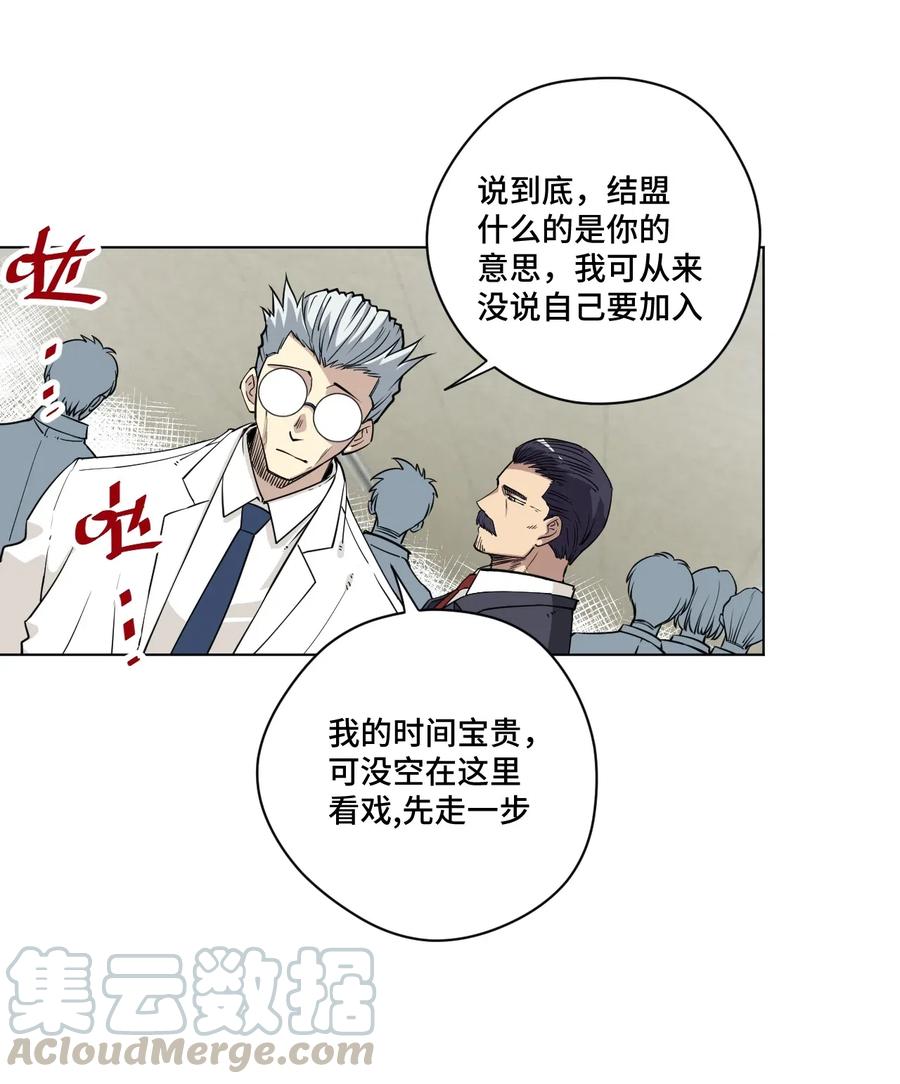 《厄运之王》漫画最新章节198 指责与质问免费下拉式在线观看章节第【22】张图片