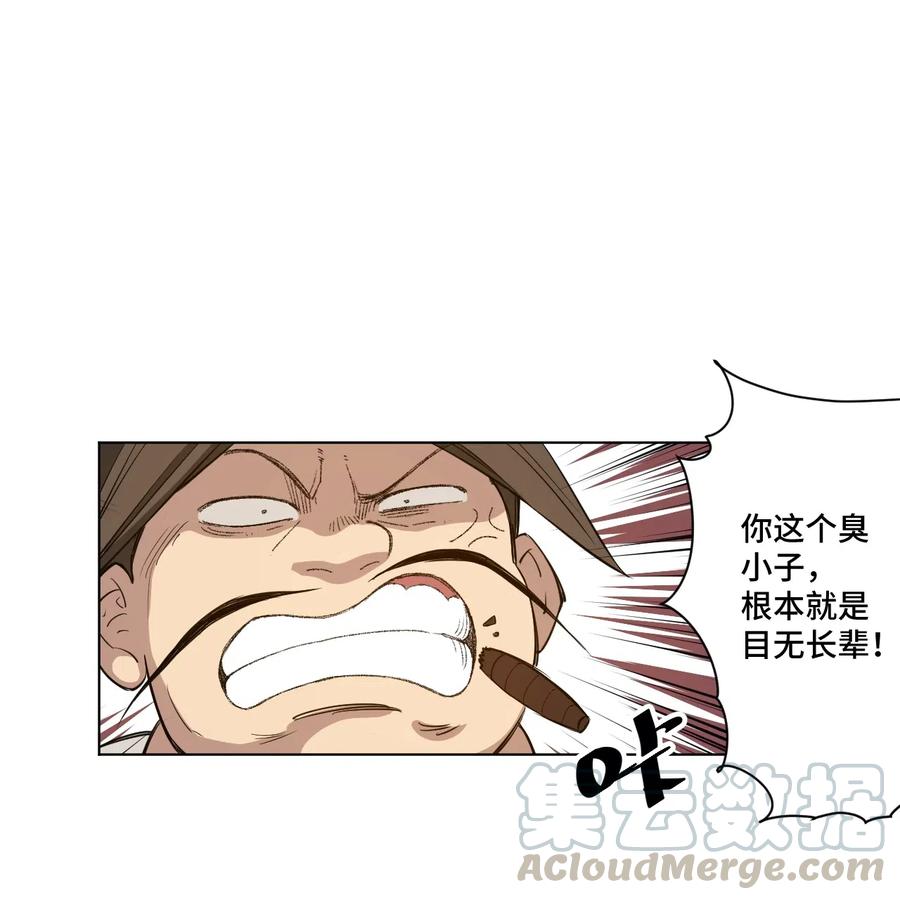 《厄运之王》漫画最新章节198 指责与质问免费下拉式在线观看章节第【34】张图片