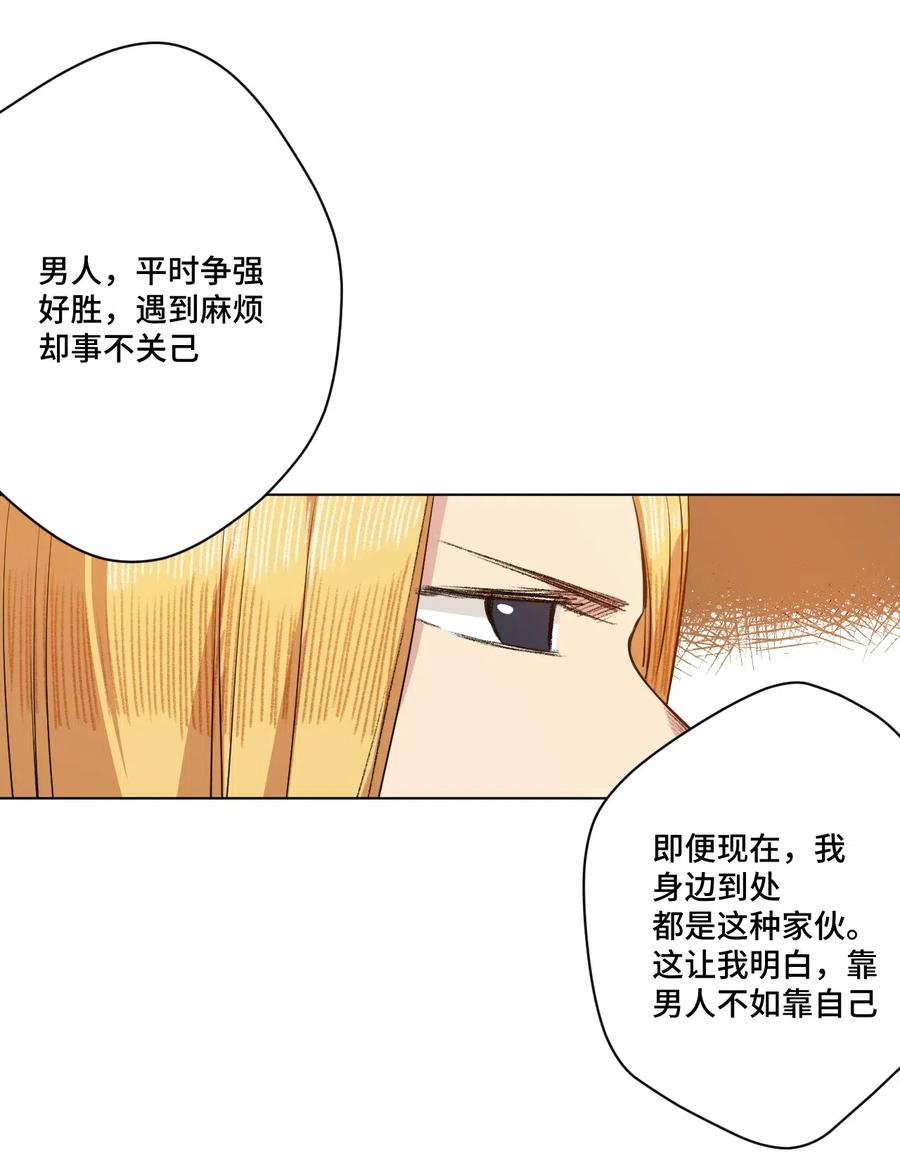 《厄运之王》漫画最新章节199 罗理纱的建议免费下拉式在线观看章节第【26】张图片