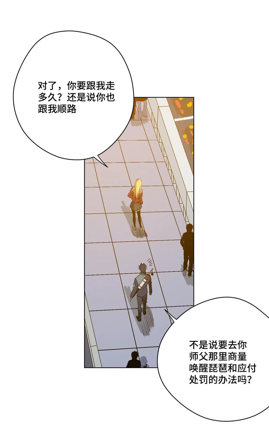 《厄运之王》漫画最新章节199 罗理纱的建议免费下拉式在线观看章节第【32】张图片