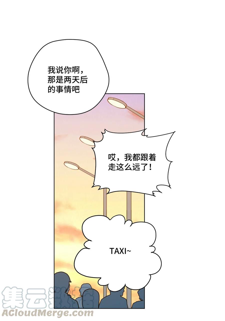 《厄运之王》漫画最新章节199 罗理纱的建议免费下拉式在线观看章节第【34】张图片