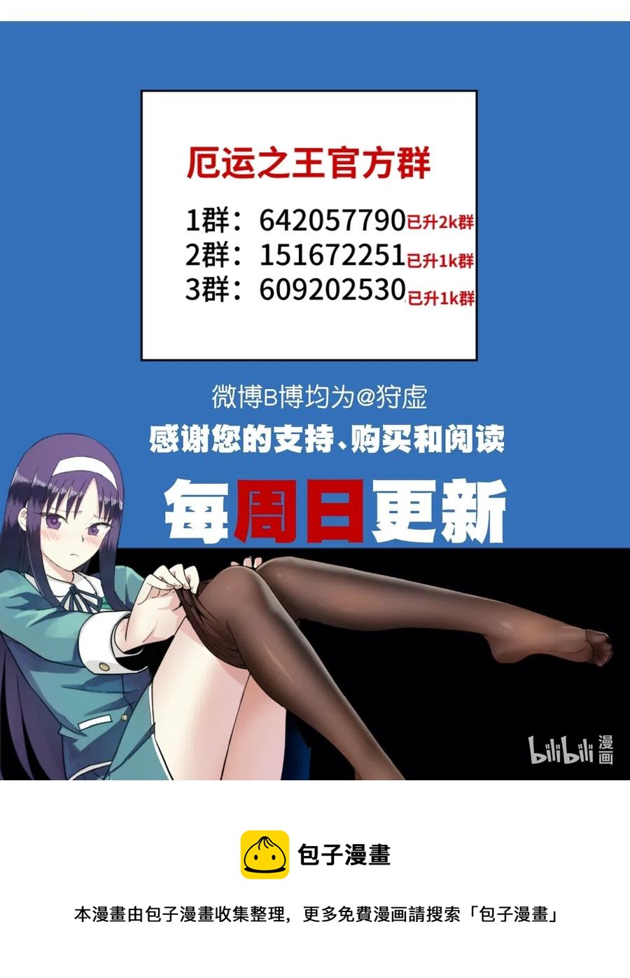 《厄运之王》漫画最新章节199 罗理纱的建议免费下拉式在线观看章节第【39】张图片