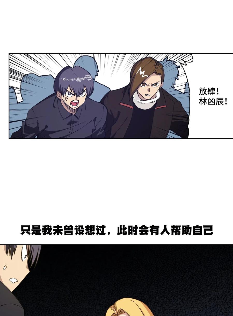 《厄运之王》漫画最新章节199 罗理纱的建议免费下拉式在线观看章节第【6】张图片