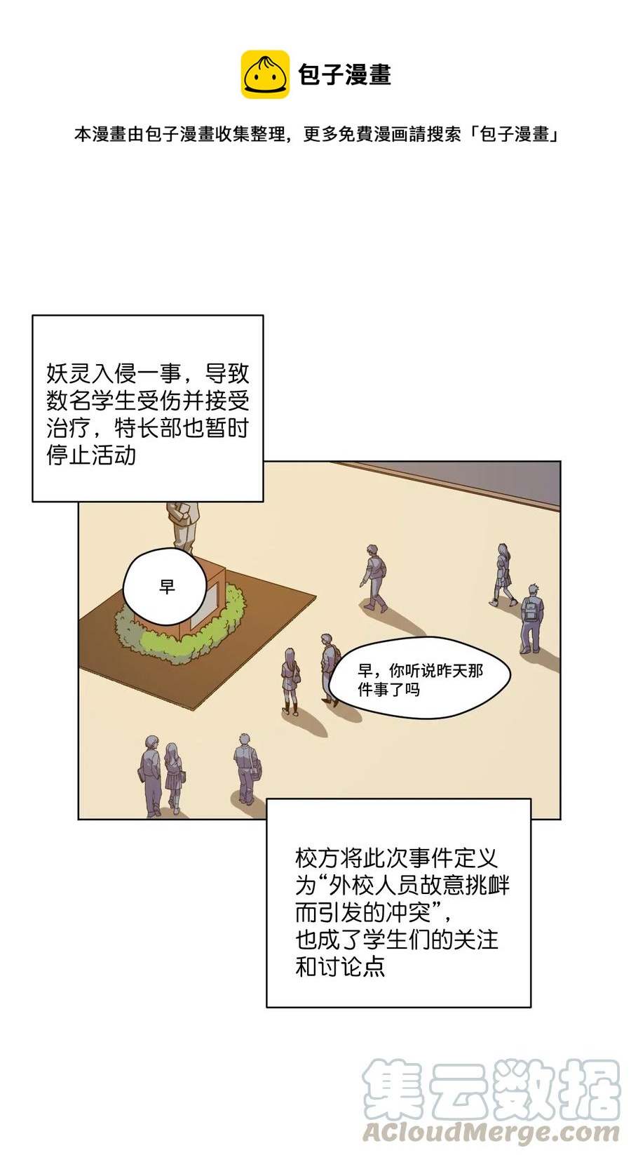 《厄运之王》漫画最新章节200 察觉心意！免费下拉式在线观看章节第【1】张图片