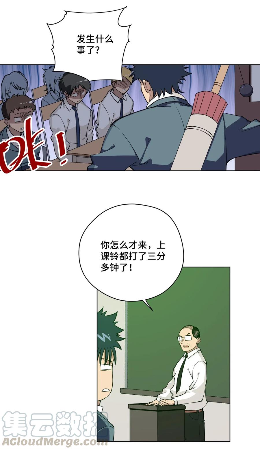 《厄运之王》漫画最新章节200 察觉心意！免费下拉式在线观看章节第【10】张图片