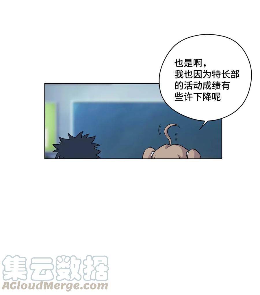 《厄运之王》漫画最新章节200 察觉心意！免费下拉式在线观看章节第【16】张图片