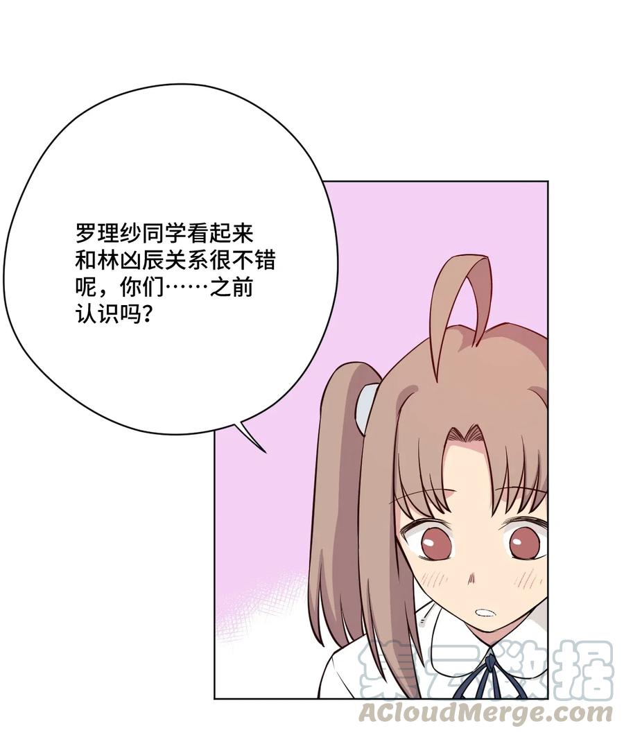 《厄运之王》漫画最新章节200 察觉心意！免费下拉式在线观看章节第【25】张图片