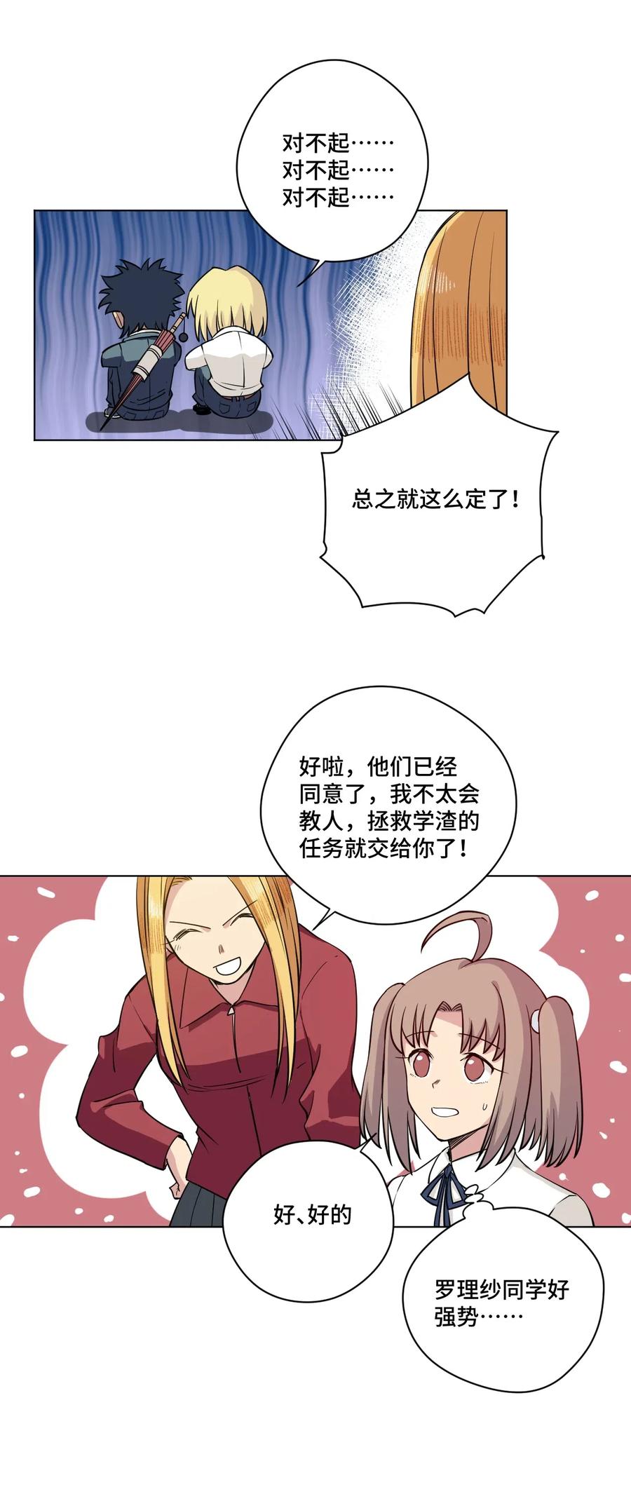 《厄运之王》漫画最新章节200 察觉心意！免费下拉式在线观看章节第【32】张图片