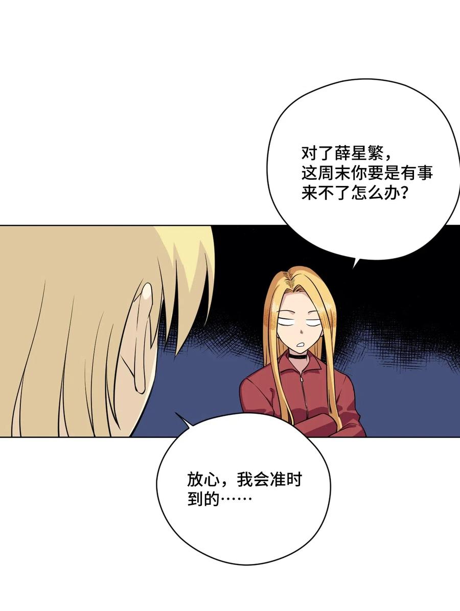 《厄运之王》漫画最新章节200 察觉心意！免费下拉式在线观看章节第【33】张图片