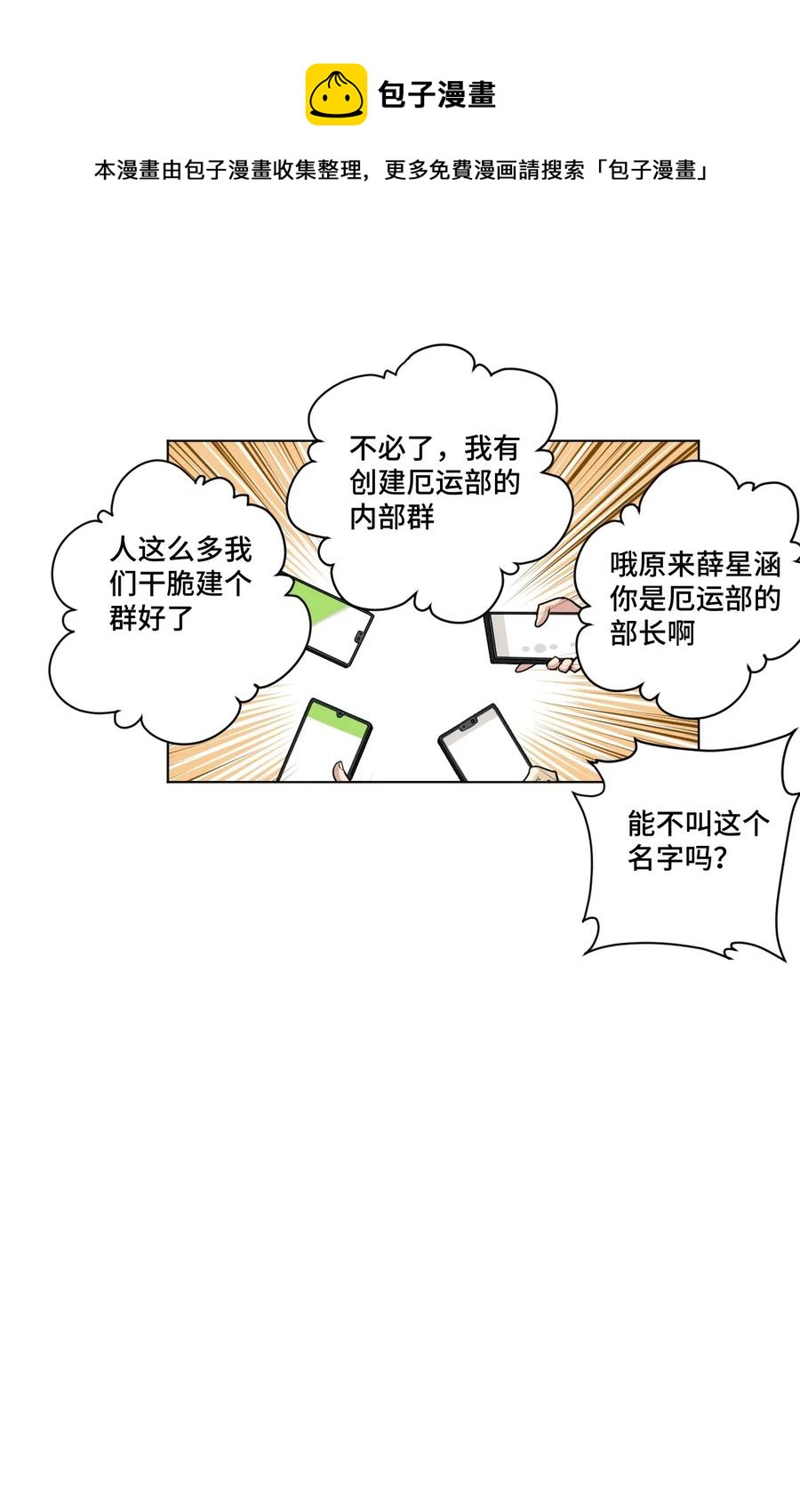 《厄运之王》漫画最新章节200 察觉心意！免费下拉式在线观看章节第【38】张图片