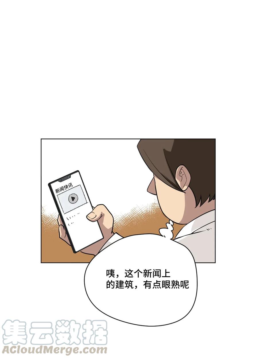 《厄运之王》漫画最新章节200 察觉心意！免费下拉式在线观看章节第【40】张图片