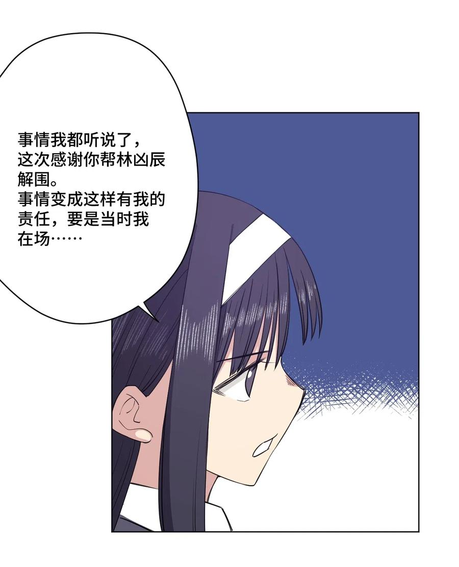 《厄运之王》漫画最新章节201 灵魂医者免费下拉式在线观看章节第【12】张图片