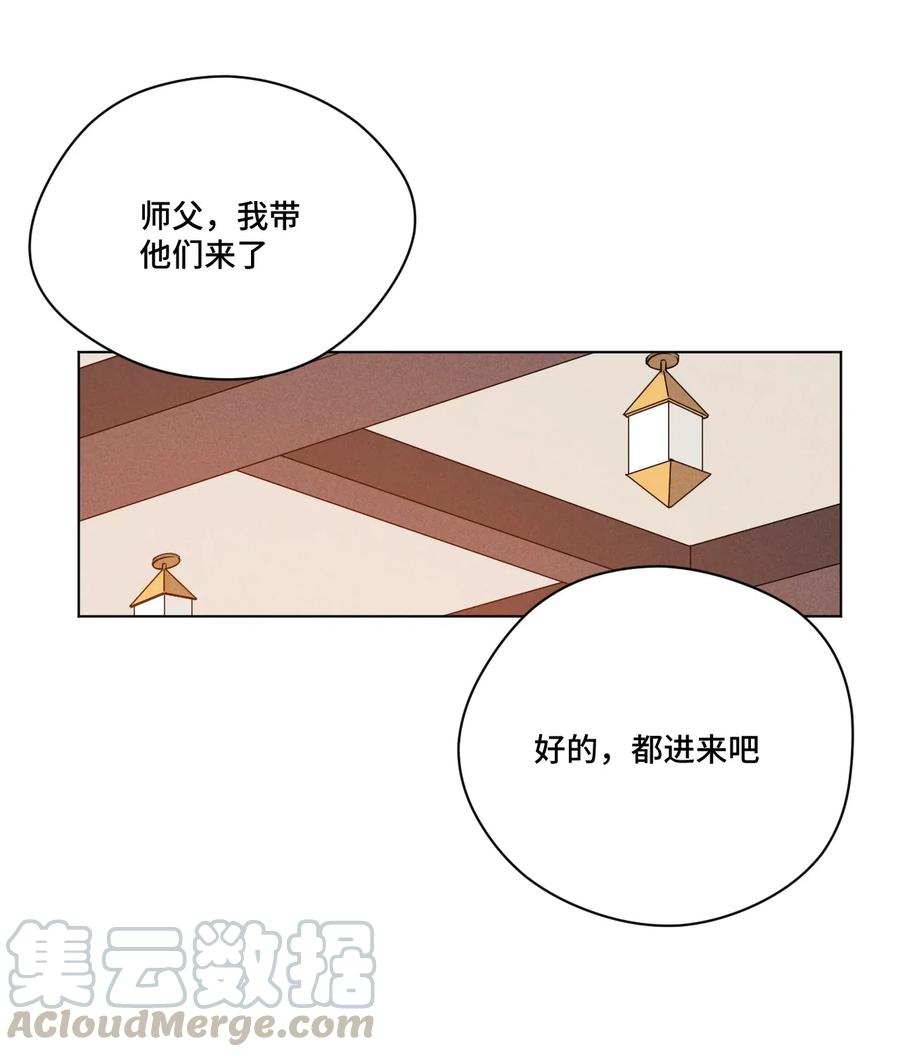 《厄运之王》漫画最新章节201 灵魂医者免费下拉式在线观看章节第【19】张图片