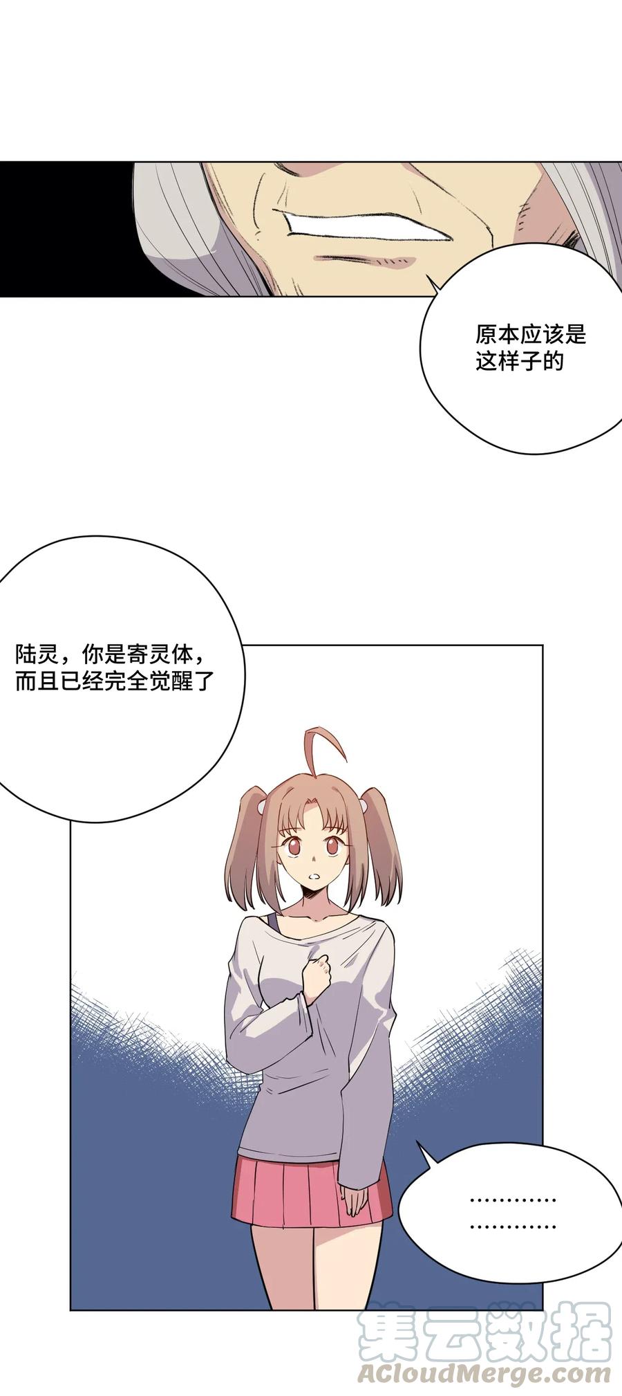 《厄运之王》漫画最新章节201 灵魂医者免费下拉式在线观看章节第【31】张图片