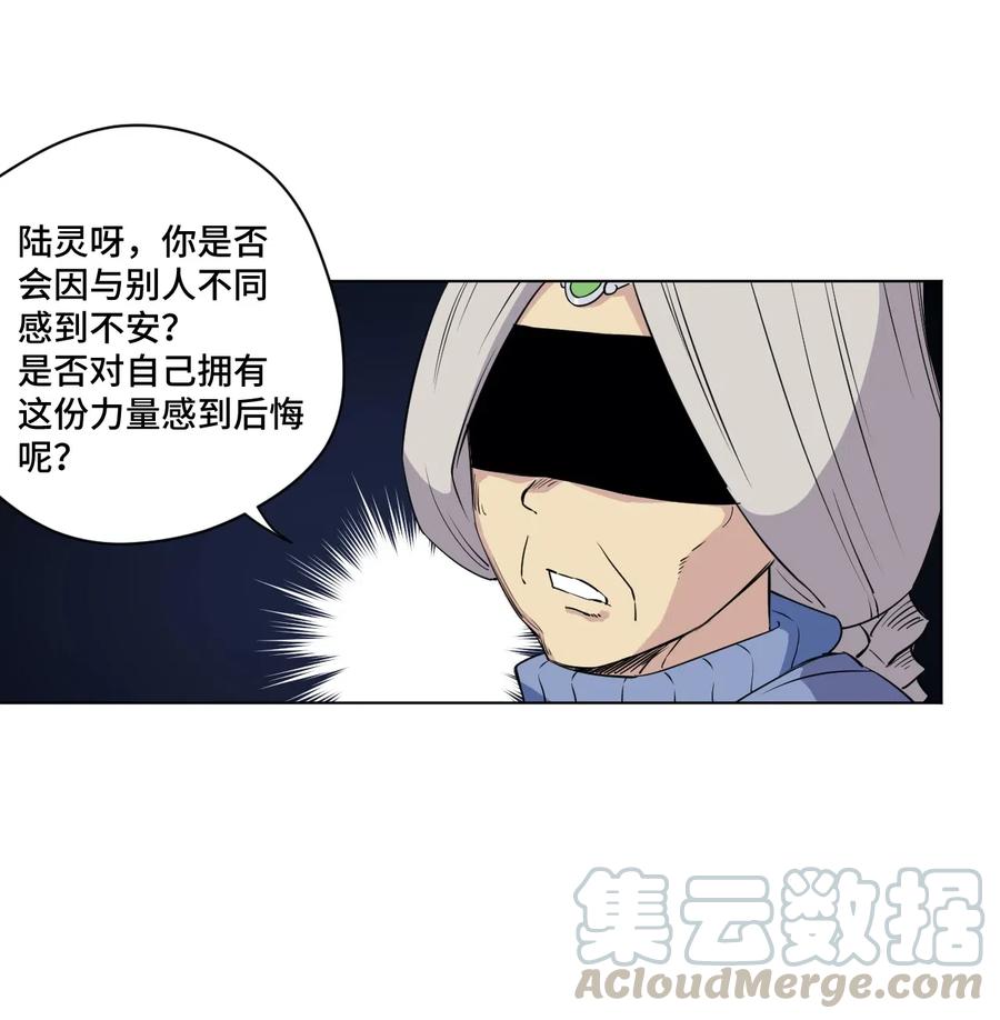 《厄运之王》漫画最新章节201 灵魂医者免费下拉式在线观看章节第【34】张图片