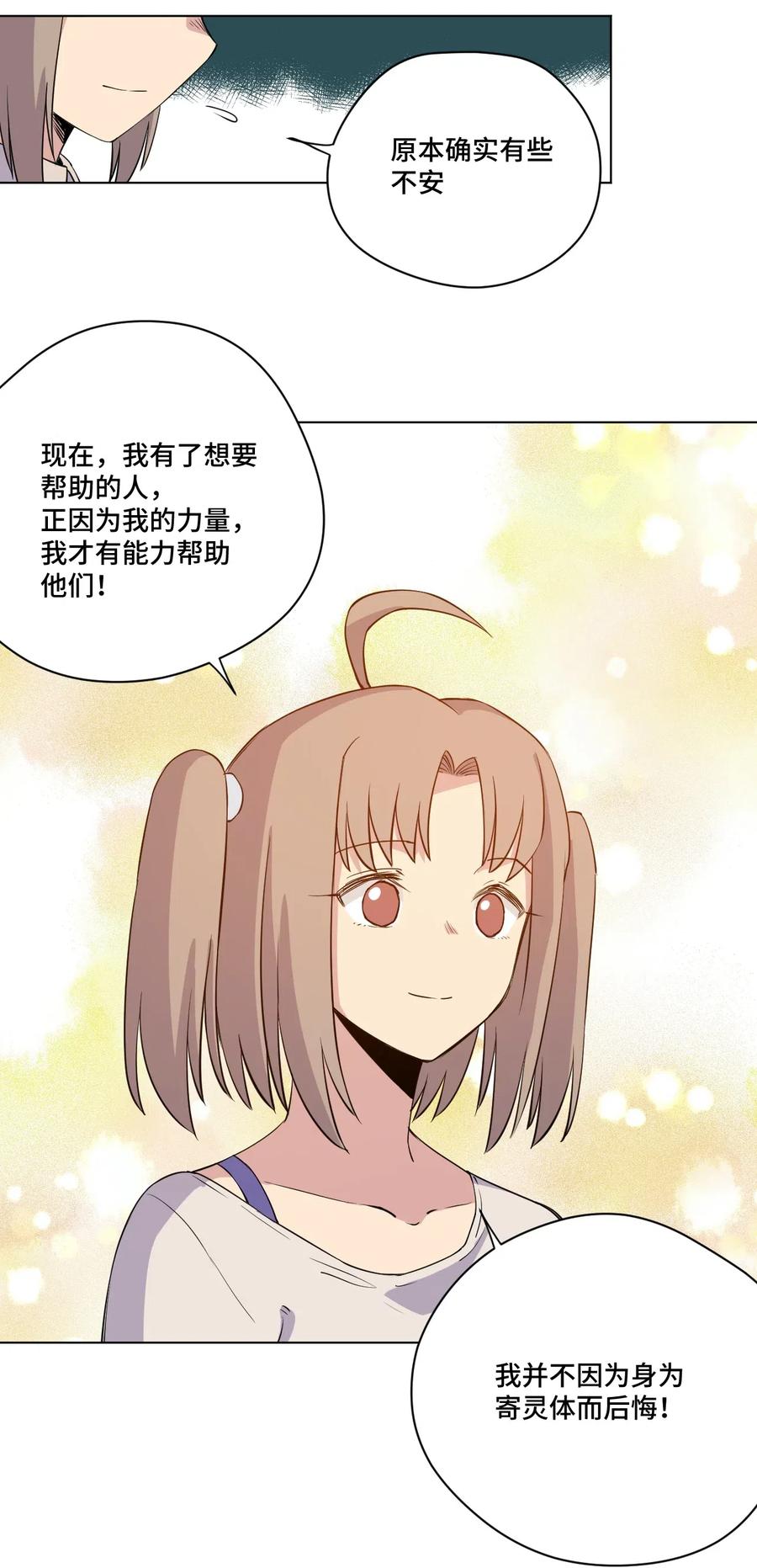 《厄运之王》漫画最新章节201 灵魂医者免费下拉式在线观看章节第【35】张图片