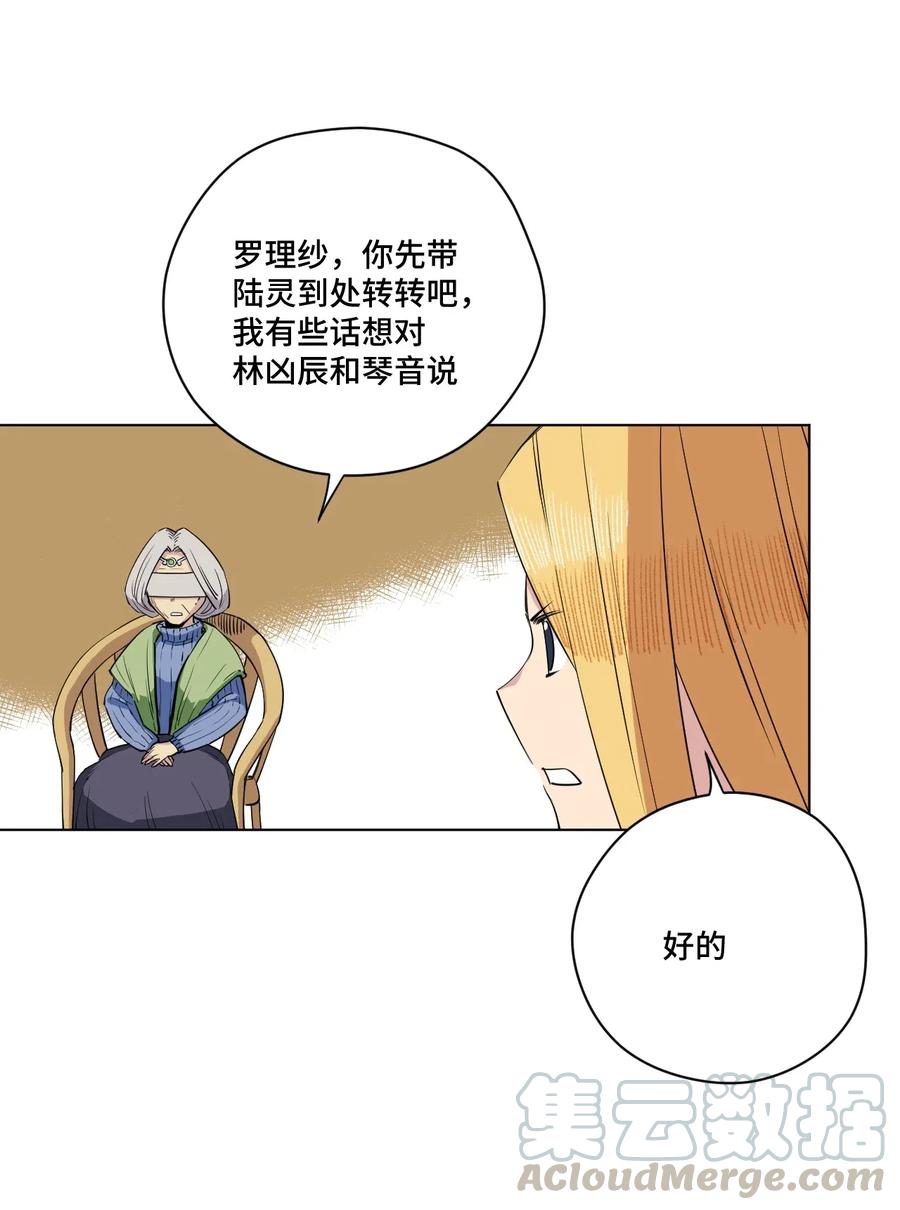 《厄运之王》漫画最新章节201 灵魂医者免费下拉式在线观看章节第【37】张图片