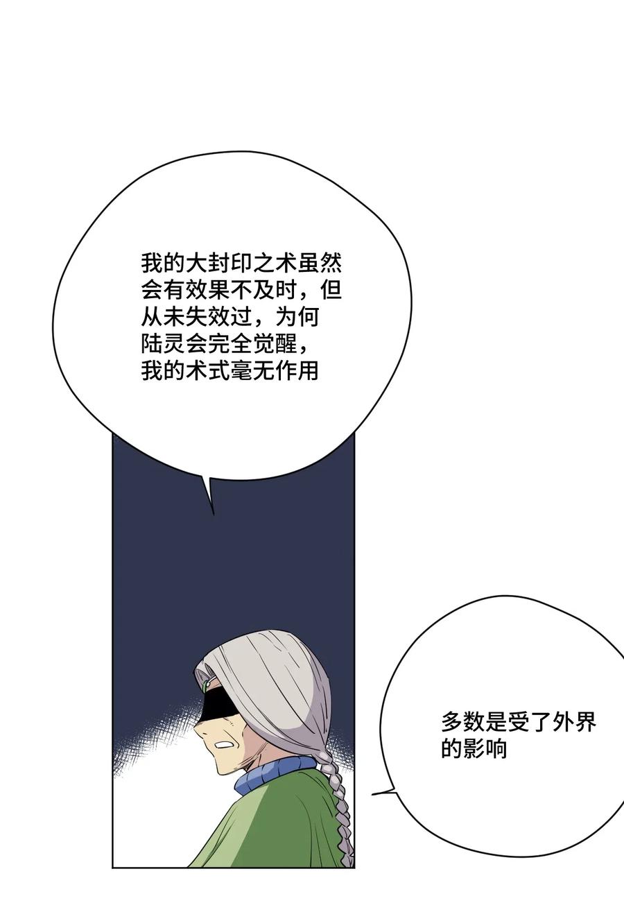 《厄运之王》漫画最新章节201 灵魂医者免费下拉式在线观看章节第【39】张图片