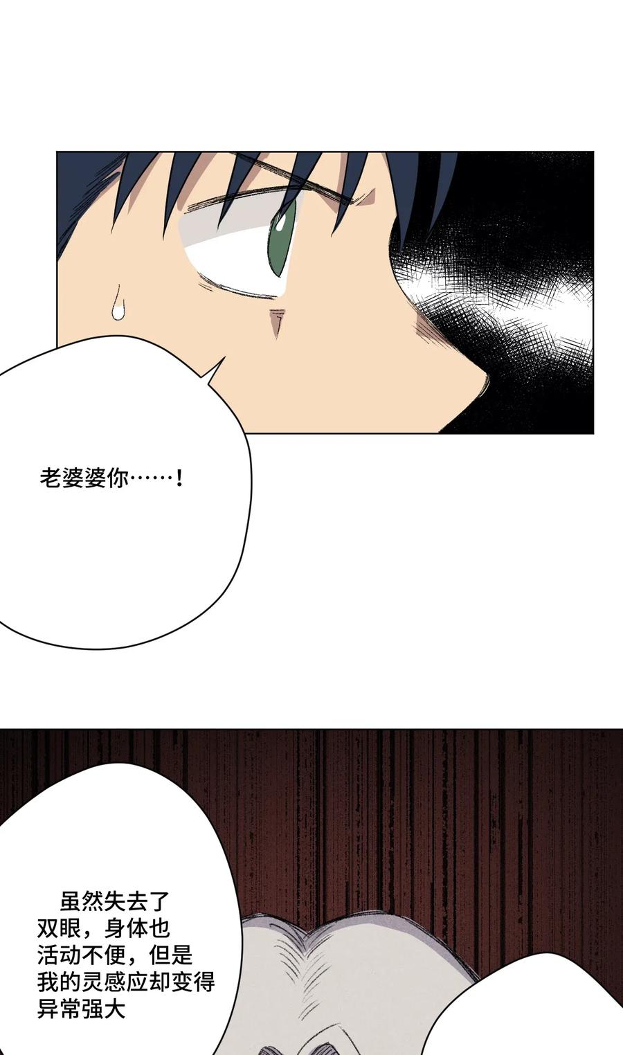 《厄运之王》漫画最新章节201 灵魂医者免费下拉式在线观看章节第【41】张图片