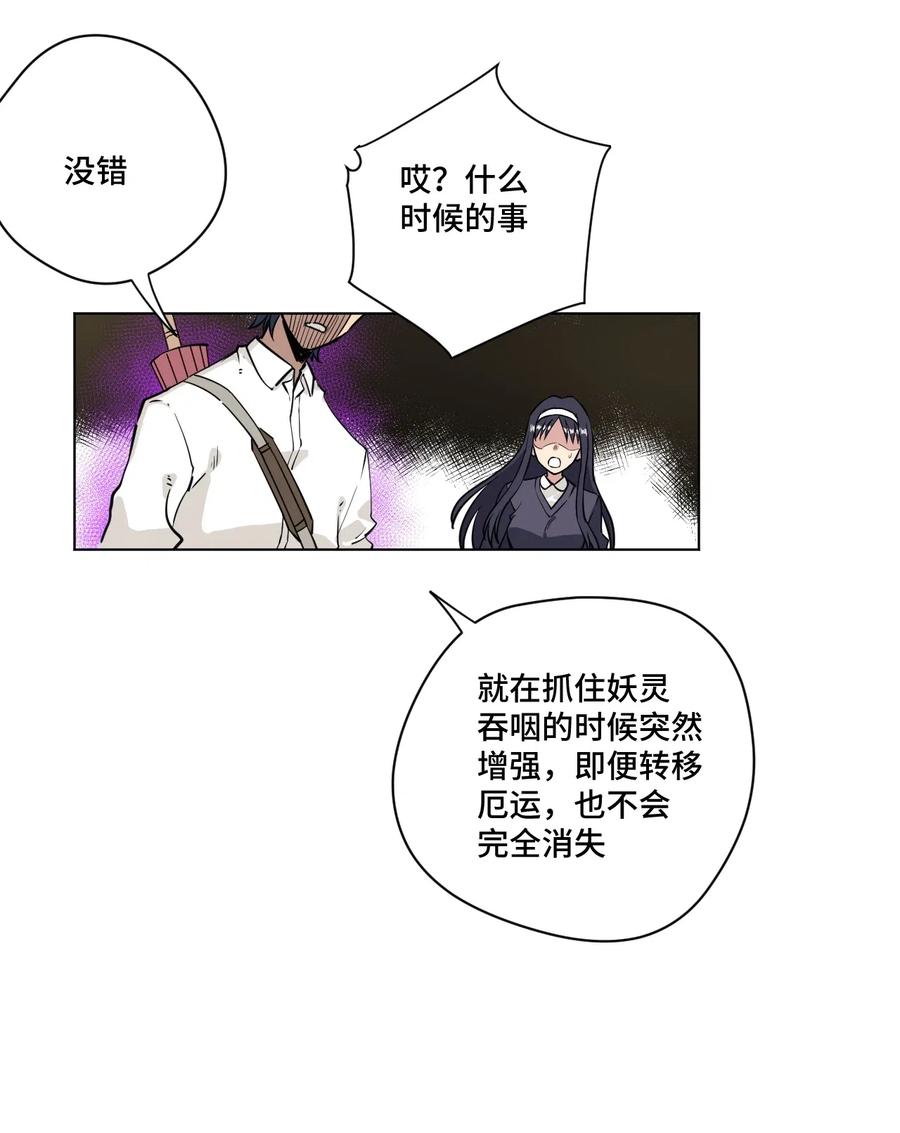 《厄运之王》漫画最新章节202 大封印之术免费下拉式在线观看章节第【11】张图片