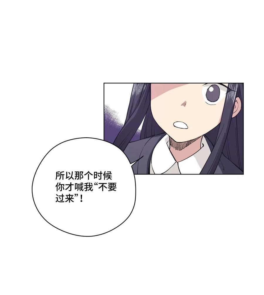 《厄运之王》漫画最新章节202 大封印之术免费下拉式在线观看章节第【12】张图片